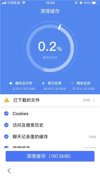 百度app清理内存方法 百度app如何清理内存