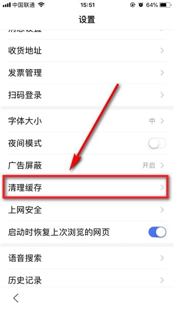 百度app清理内存方法 百度app如何清理内存