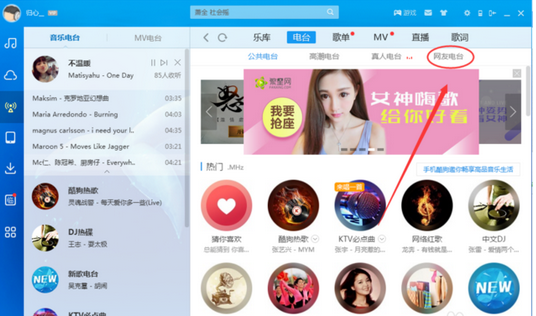 酷狗音乐收藏电台方法介绍 酷狗音乐中如何收藏电台