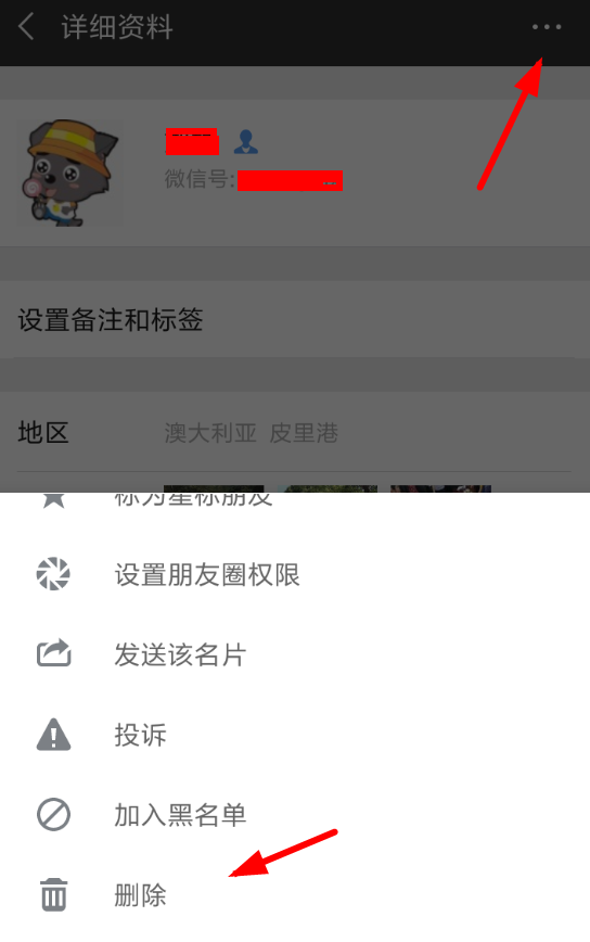 拼多多种果树如何删好友 拼多多种果树删好友方法介绍