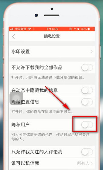 快手如何设置不允许关注对方？ 快手设置不允许关注对方方法介绍！