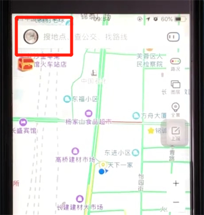 百度地图APP查看违章信息的具体流程介绍