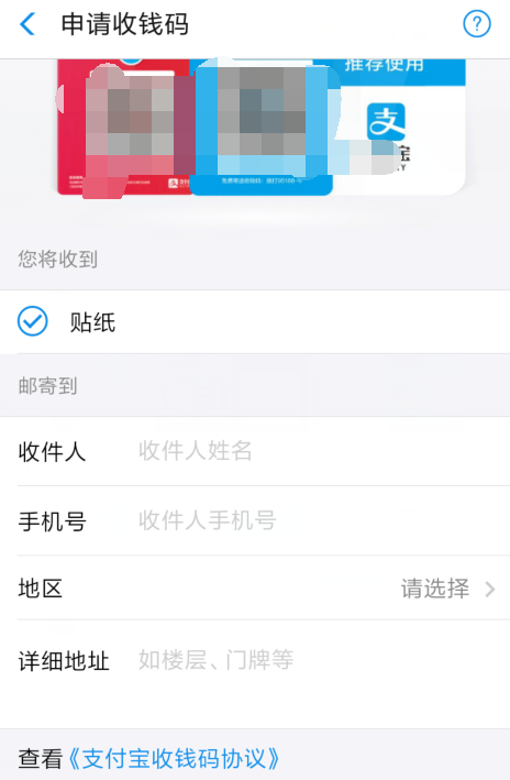 支付宝App开通商家服务的具体步骤介绍