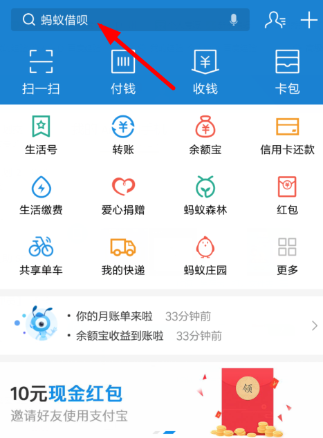 支付宝App开通商家服务的具体步骤介绍