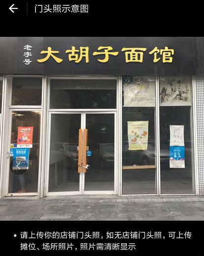 支付宝中花呗收钱不符合条件具体解决步骤