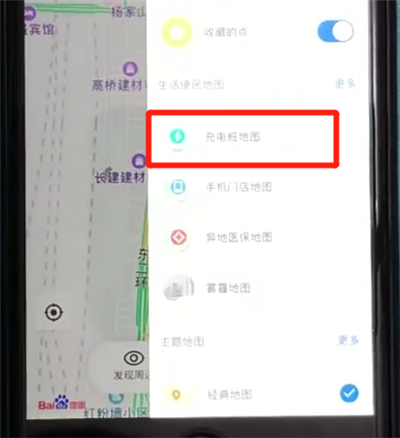 百度地图中将充电桩地图打开具体步骤