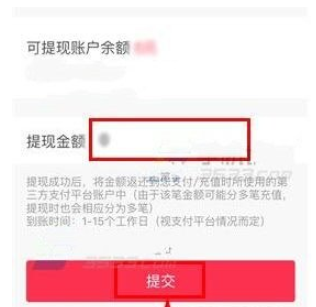 百度外卖中如何进行提现 简单操作步骤