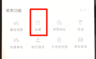 百度地图app中将收藏地址删掉具体步骤介绍