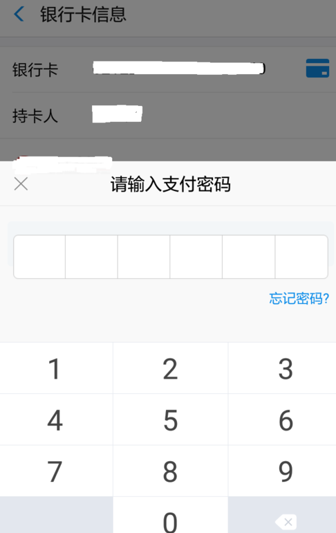 支付宝App商家提现的具体流程介绍