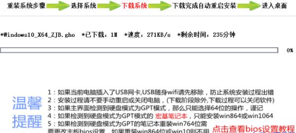 电脑重装系统win10一键安装教程