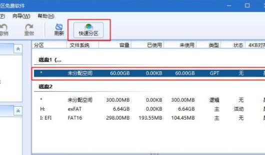 win10电脑重装系统操作方法