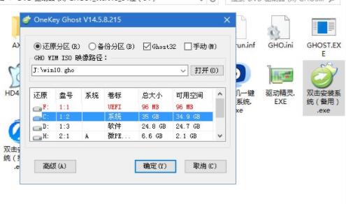 win10电脑重装系统操作方法