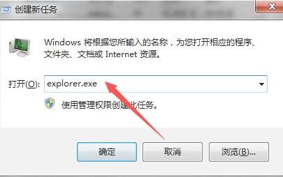 win7开机不显示桌面黑屏解决方法