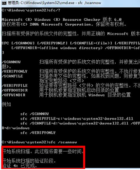 win7系统坏了修复教程