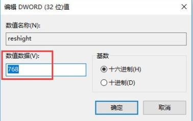 win10玩游戏有黑边解决方法