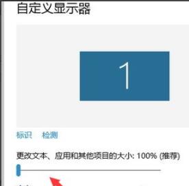 笔记本win10玩游戏图像模糊解决方法