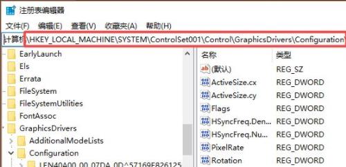 win10玩游戏不能全屏解决方法