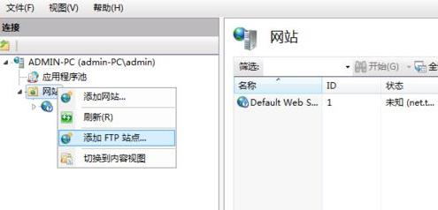 win7ftp服务器搭建方法