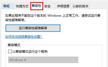 win10玩游戏全屏黑屏解决方法