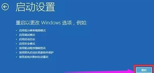 win10开机强制进入安全模式方法