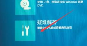 win10无法进入修复模式解决方法