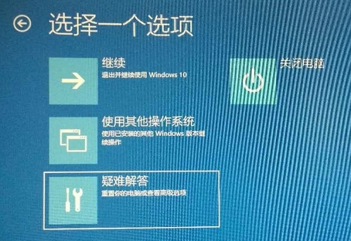 win10开机进不去系统解决方法