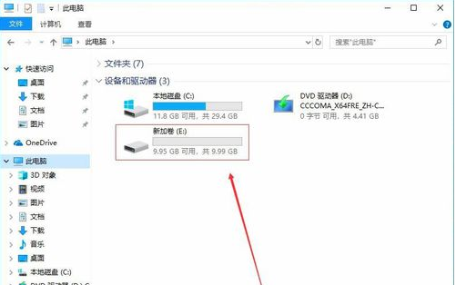 win10怎么分盘合理