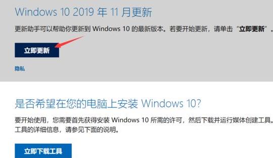 win101809升级到1909教程