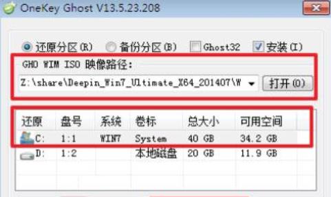 深度技术win7光盘安装方法