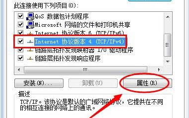 win7ip地址设置方法