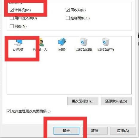 win10我的电脑图标调出来教程