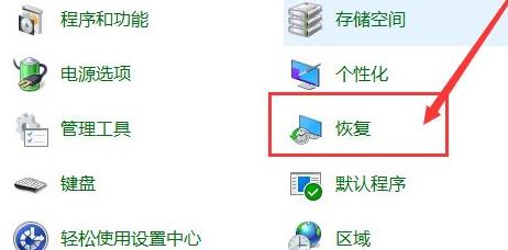 win10系统还原操作方法