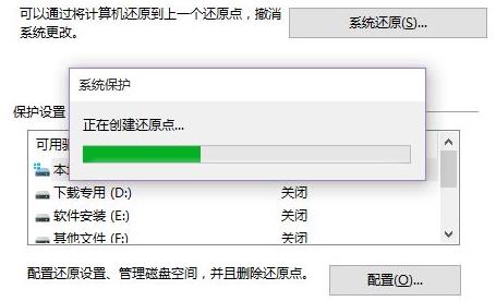 win10系统还原操作方法