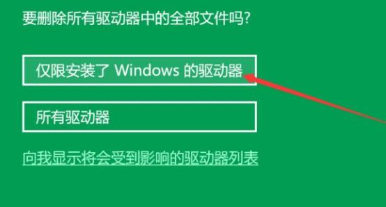 win10系统恢复出厂设置方法