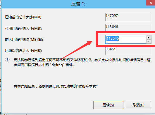 win10怎样给系统硬盘分区