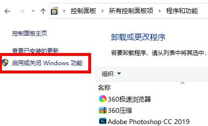 win10虚拟机启用方法