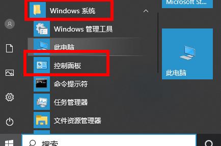 win10虚拟机启用方法