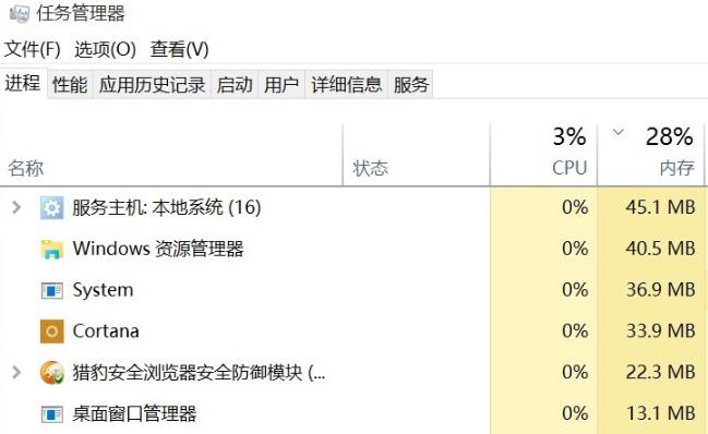 win10启动后桌面在闪解决方法