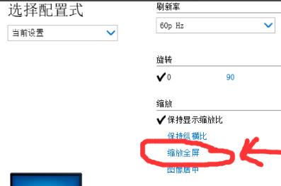 win10打红警图框很小解决方法