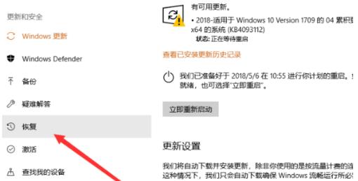 电脑升级win10后还原方法介绍