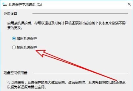 win10实时防护禁用方法