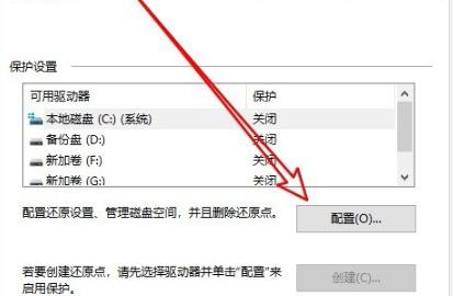 win10实时防护禁用方法