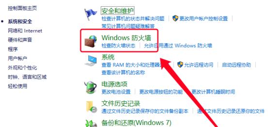 win10找不到网络路径解决方法