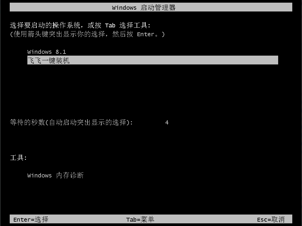 飞飞一键重装怎么装win8系统