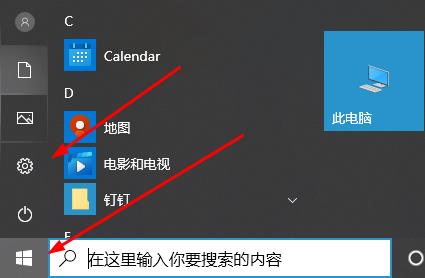 win10系统补丁安装方法介绍