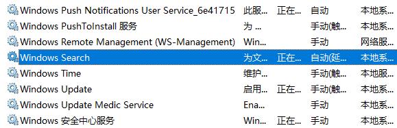 windows search打开方法