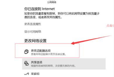 win10连不上网感叹解决方法