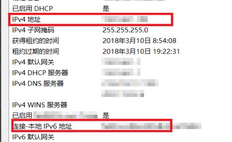 win10国内ip地址查看方法