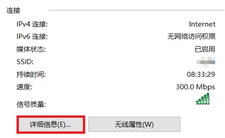 win10国内ip地址查看方法