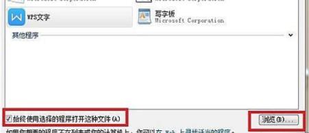 win10office位置详情